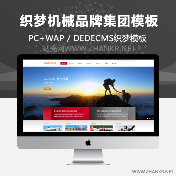 织梦机械类品牌集团公司织梦网站模板-万源库