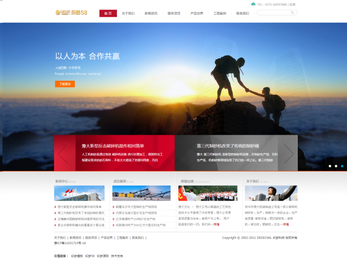 图片[1]-织梦机械类品牌集团公司织梦网站模板-万源库