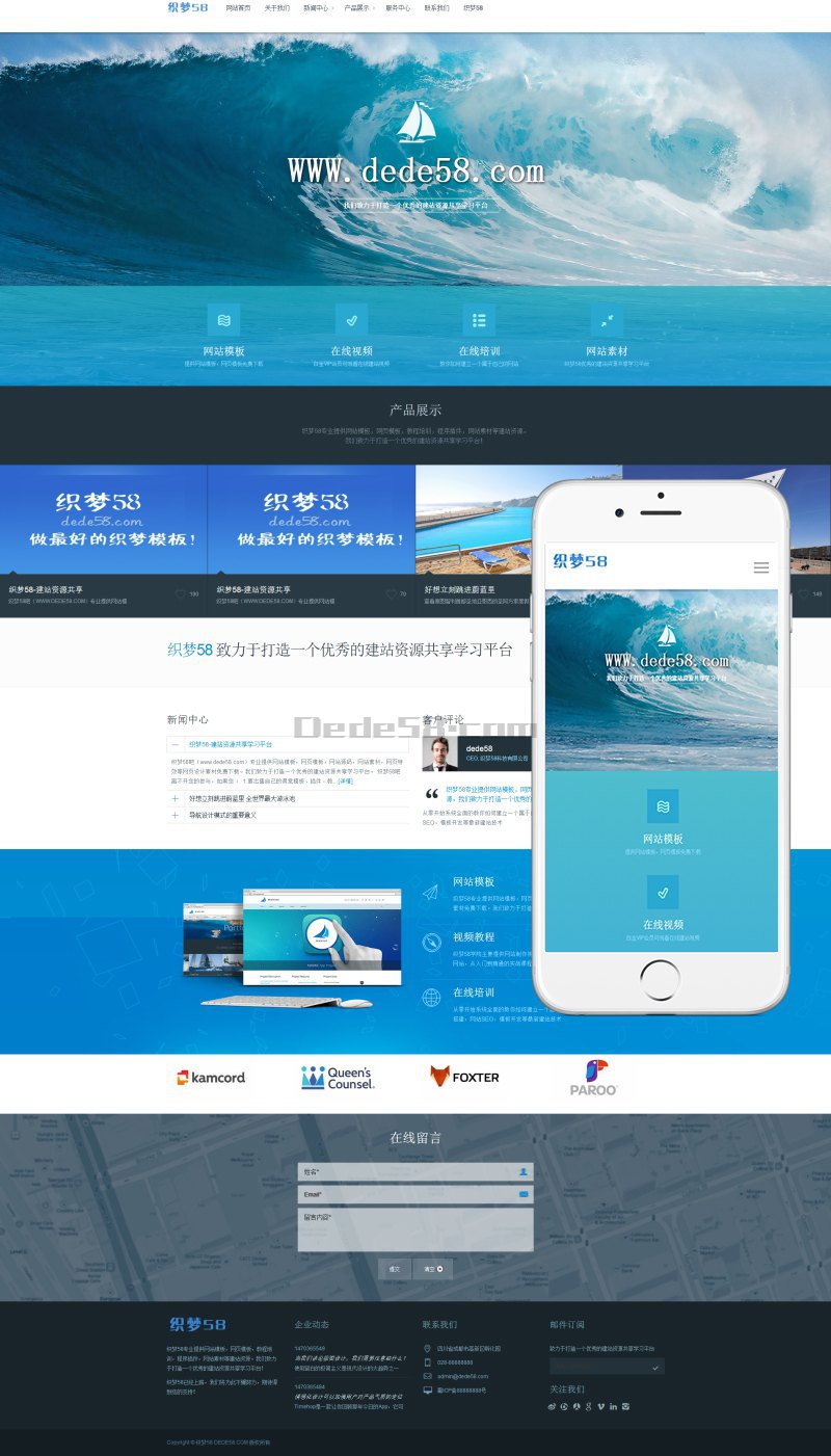 图片[2]-织梦高端集团响应式自适应企业网站织梦模板-万源库