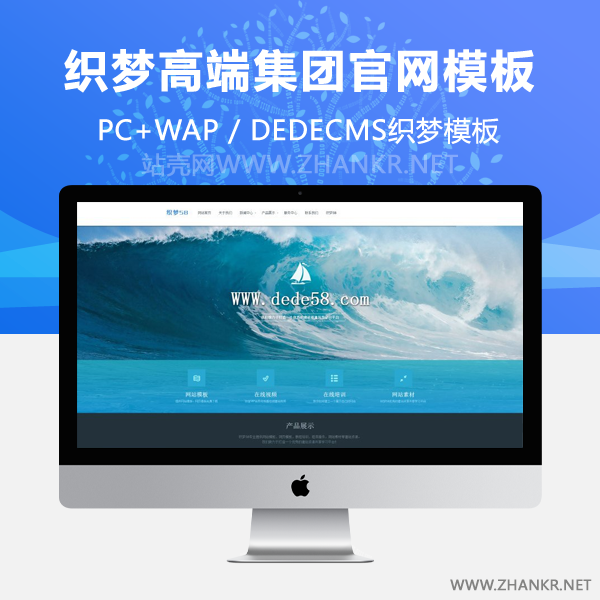 织梦高端集团响应式自适应企业网站织梦模板-万源库