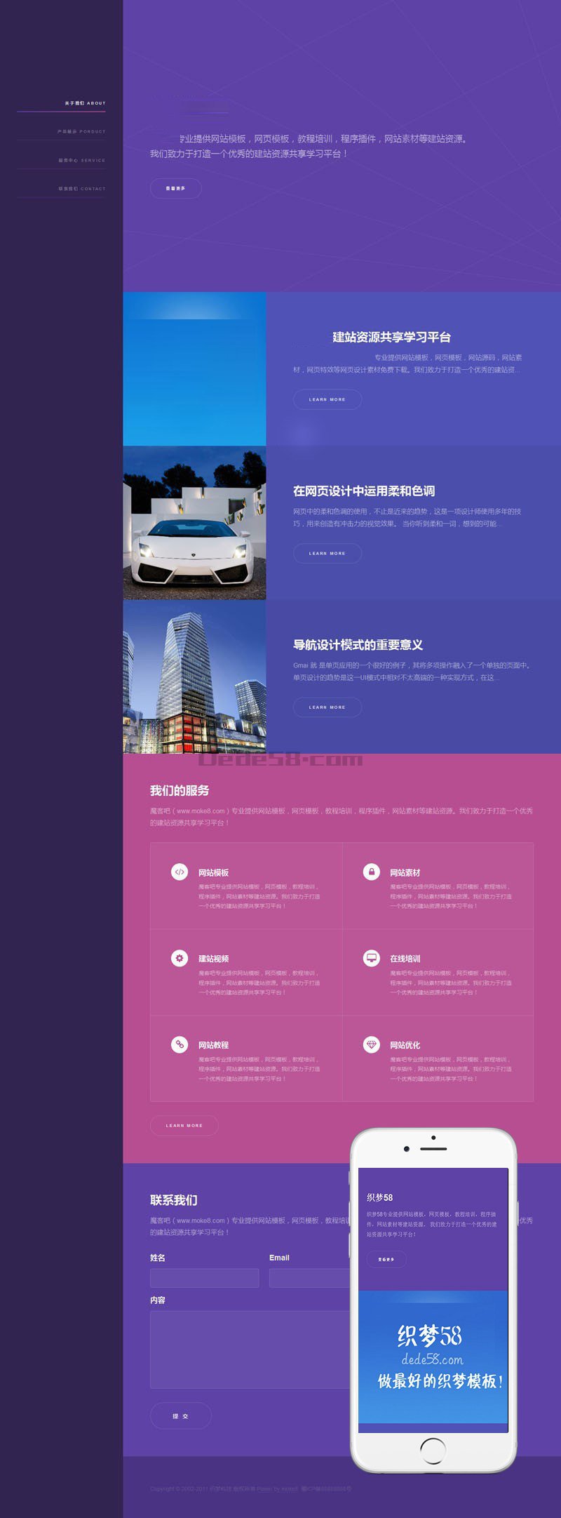 图片[2]-织梦优雅炫彩侧边响应式企业展示通用织梦模板(自适应)-万源库