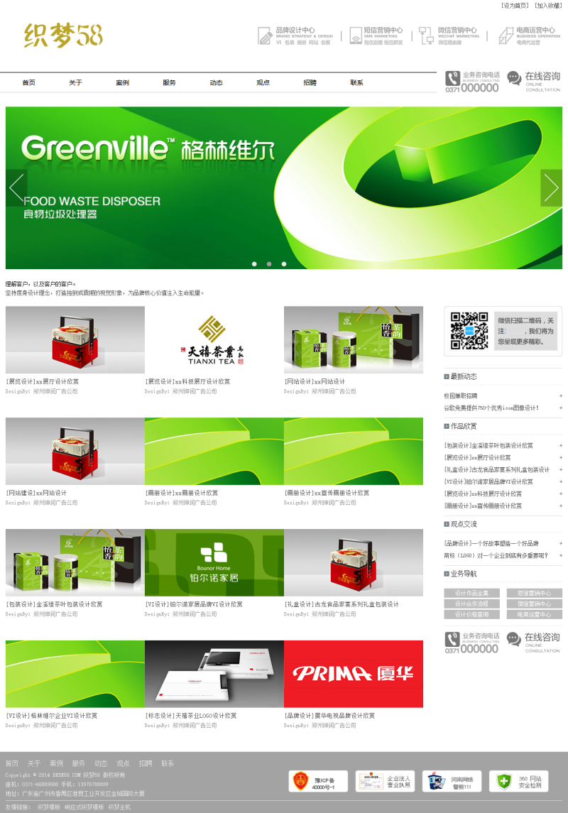 图片[1]-织梦广告展厅设计类网站织梦模板-万源库