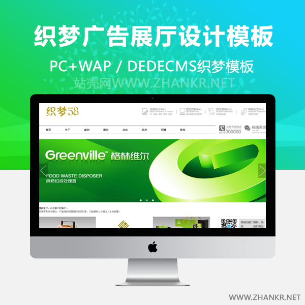 织梦广告展厅设计类网站织梦模板-万源库