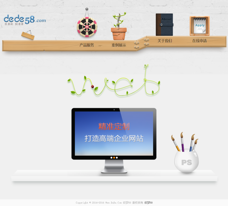 图片[1]-织梦小清新唯美个人营销类网站织梦源码-万源库