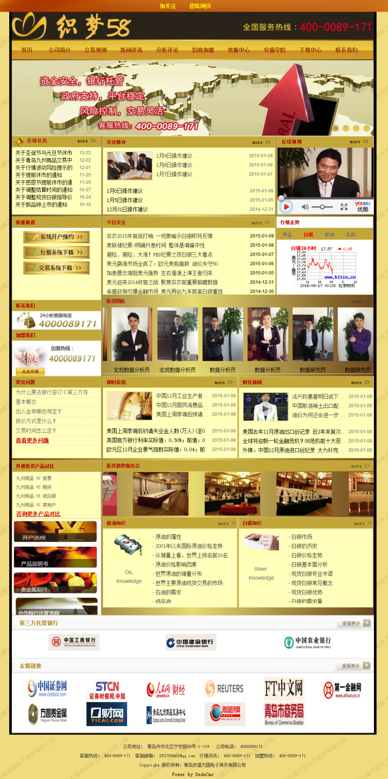 图片[1]-织梦金融投资理财类通用网站织梦模板-万源库