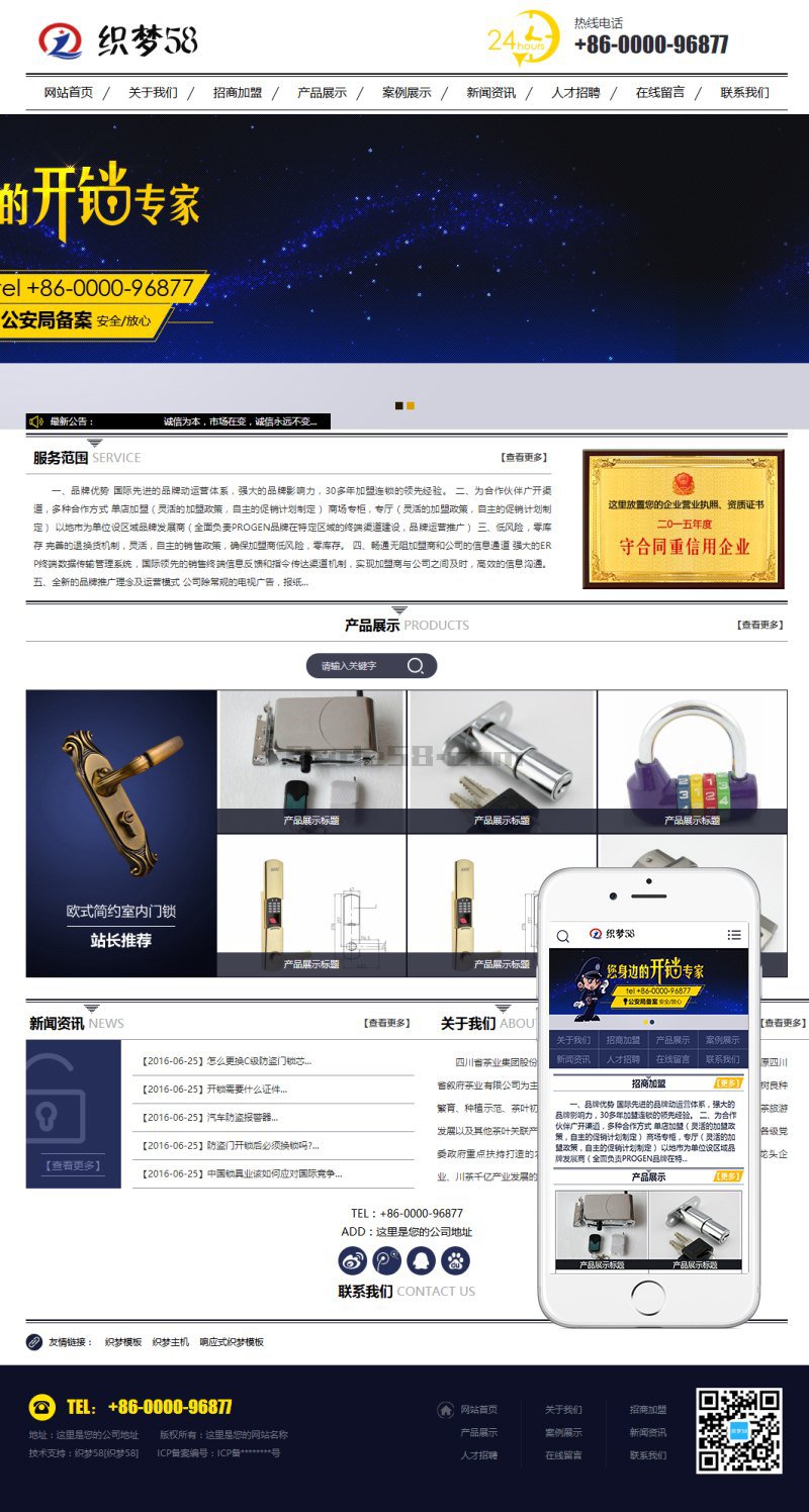 图片[1]-织梦蓝黑风格生活服务行业网站织梦模板(带手机端)-万源库