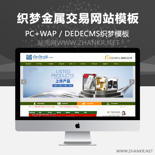 织梦绿色主题贵金属网站织梦模板-万源库