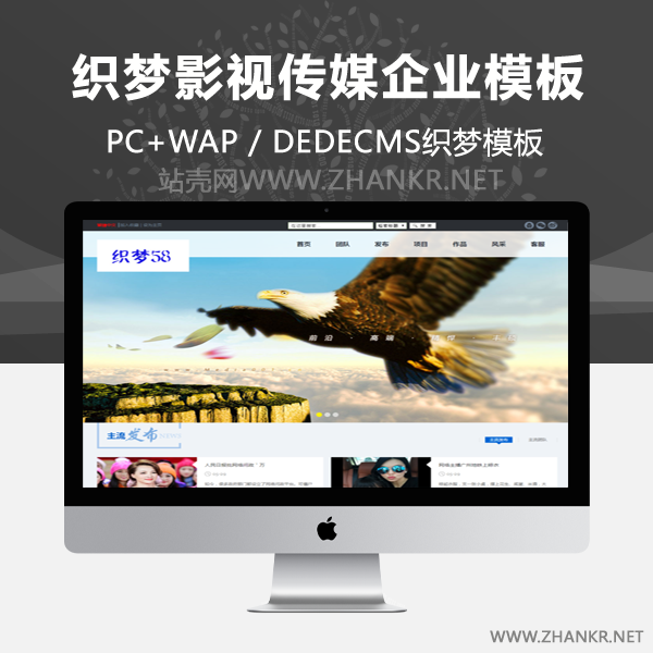 织梦影视传媒企业通用类网站织梦模板-万源库