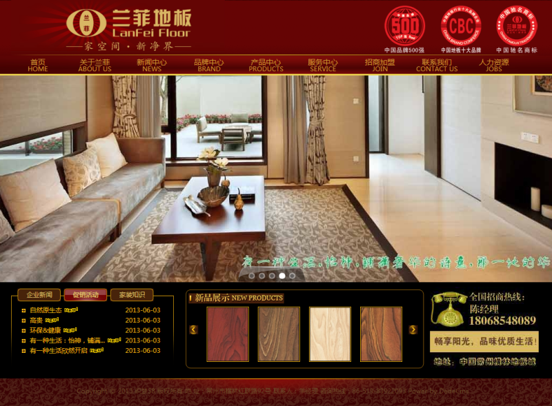 图片[1]-织梦装修建材地板类网站织梦模板-万源库