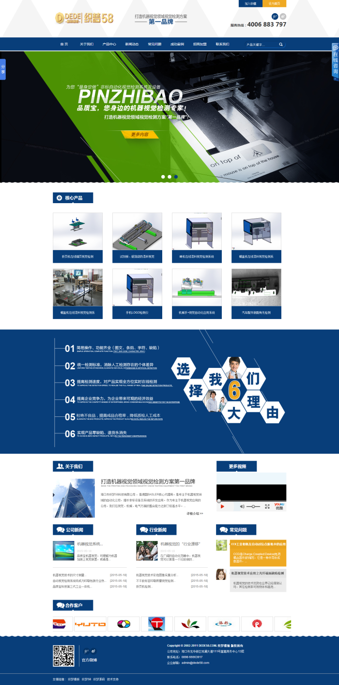 图片[1]-织梦通用营销工业机械展示型企业织梦模板-万源库