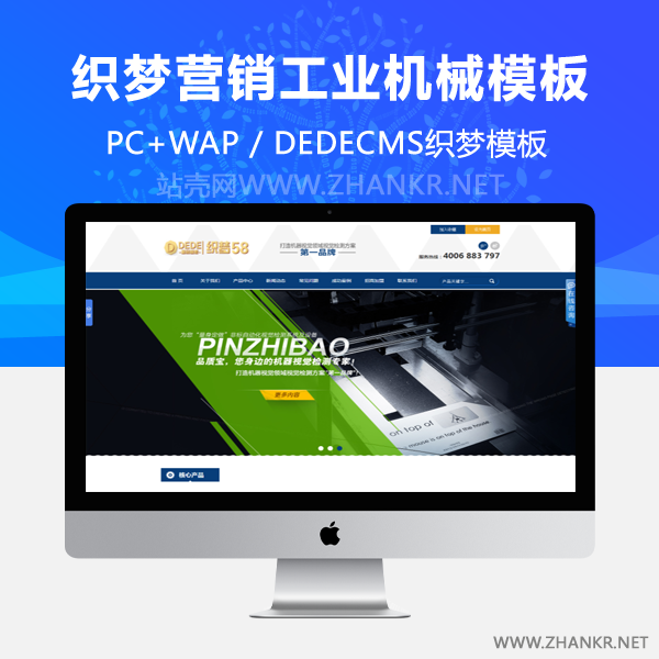 织梦通用营销工业机械展示型企业织梦模板-万源库