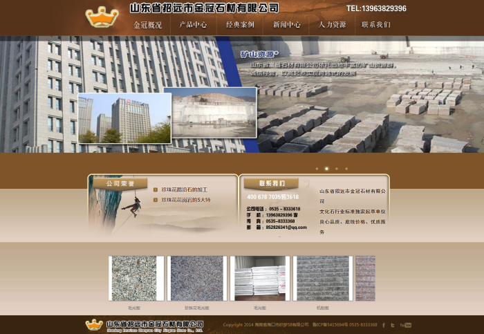 图片[2]-织梦建筑石材建筑材料类企业公司织梦源码-万源库