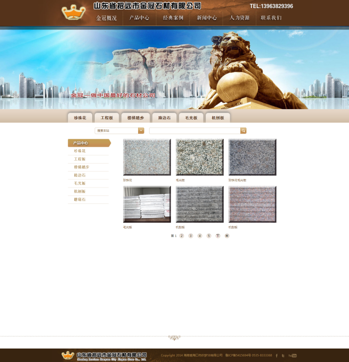 图片[3]-织梦建筑石材建筑材料类企业公司织梦源码-万源库