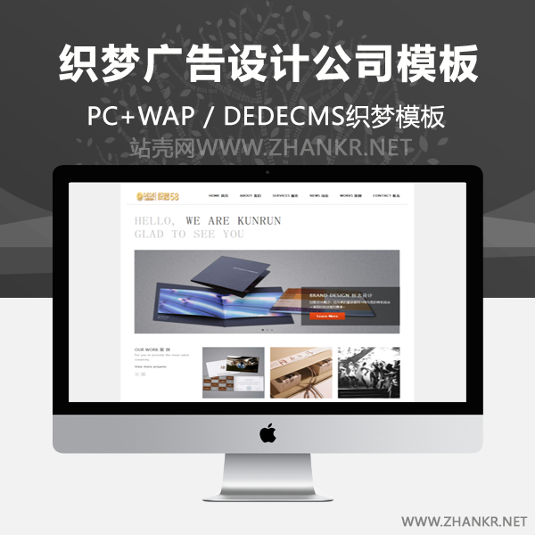 织梦大气通用广告设计类公司网站模板-万源库