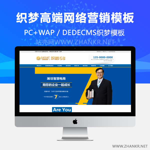 织梦高端网络营销网站织梦源码-万源库