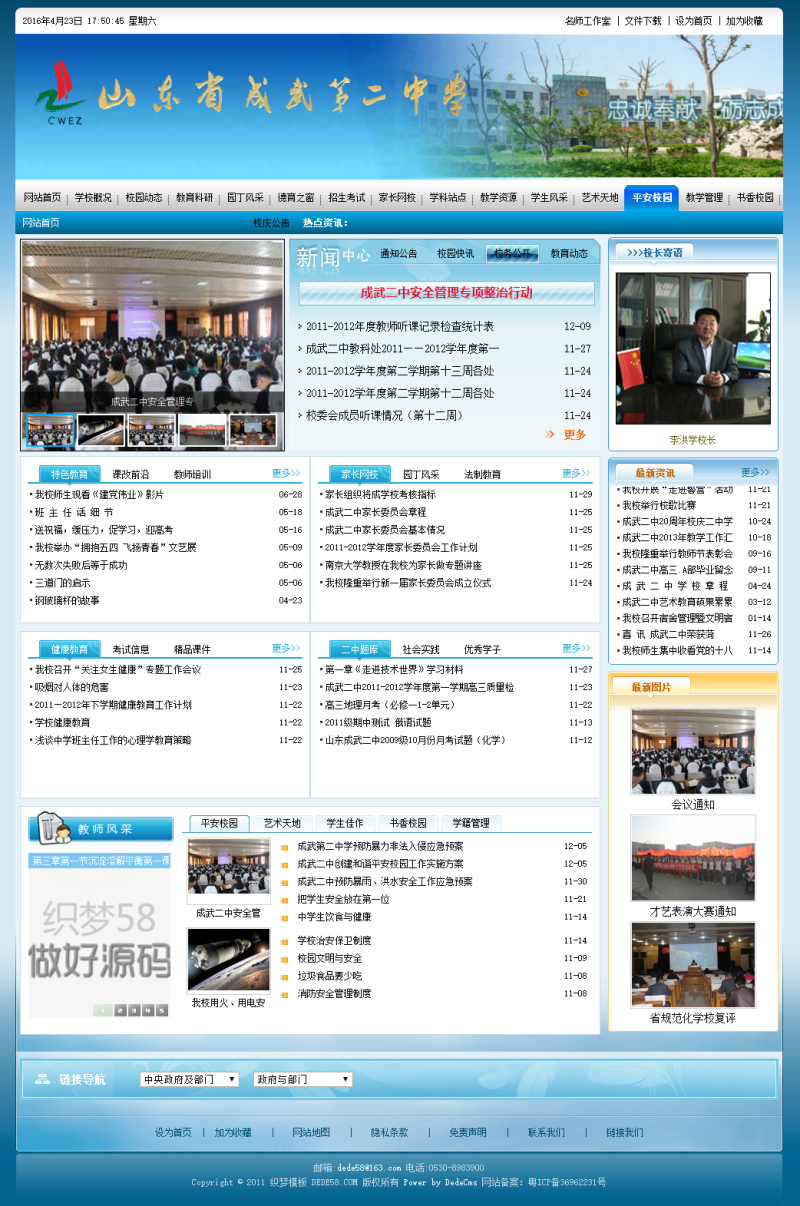 图片[1]-织梦绿色中小学学校网站织梦模板-万源库