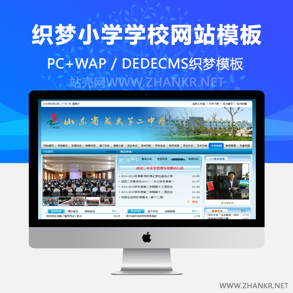 织梦绿色中小学学校网站织梦模板-万源库