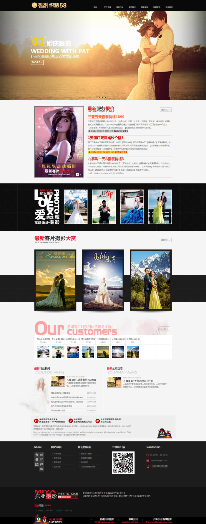 图片[1]-织梦高端HTML5婚纱摄影婚庆婚礼策划公司网站织梦模板-万源库