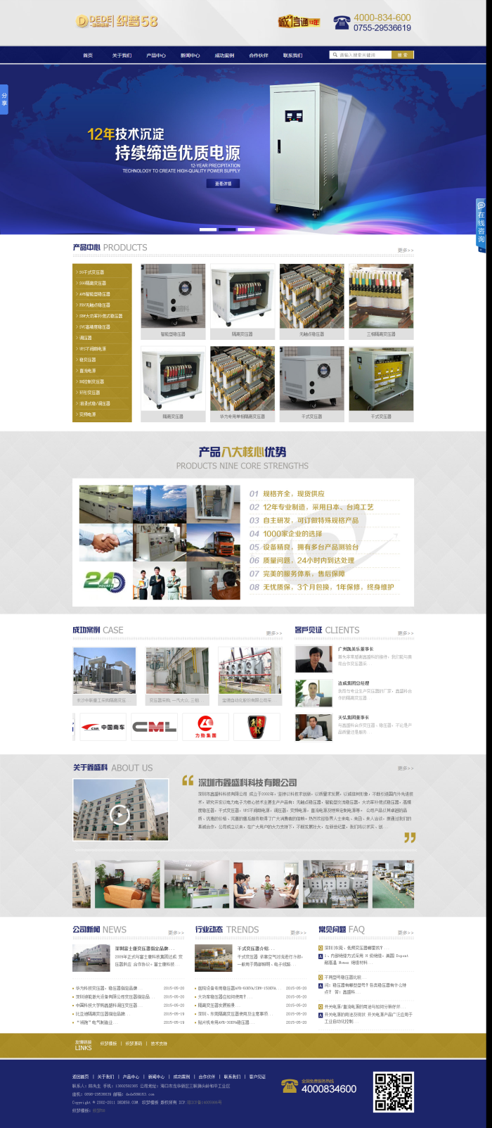 图片[1]-织梦大气通用机械设备电子类企业织梦源码-万源库