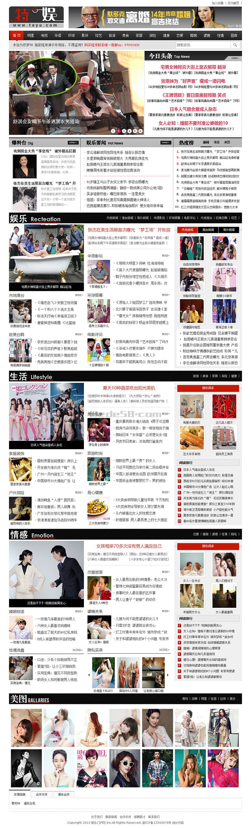 图片[1]-织梦黑白仿特娱娱乐资讯文章类门户整站模板-万源库