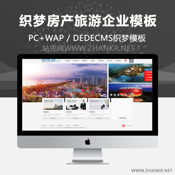 织梦房地产公司企业织梦dedecms模板-万源库