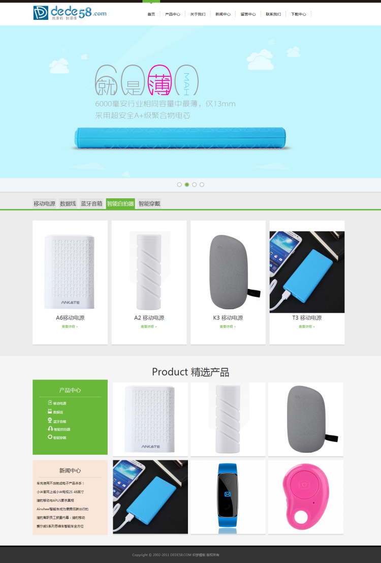图片[1]-织梦电子产品展示科技产品公司企业网站织梦模板-万源库