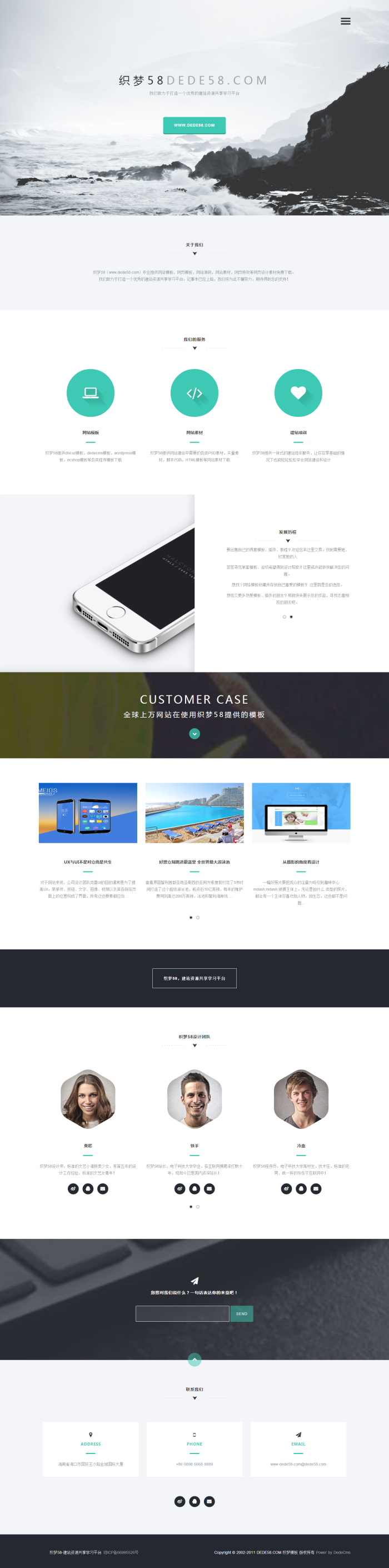 图片[1]-织梦高端时尚素雅前端设计响应式织梦源码-万源库