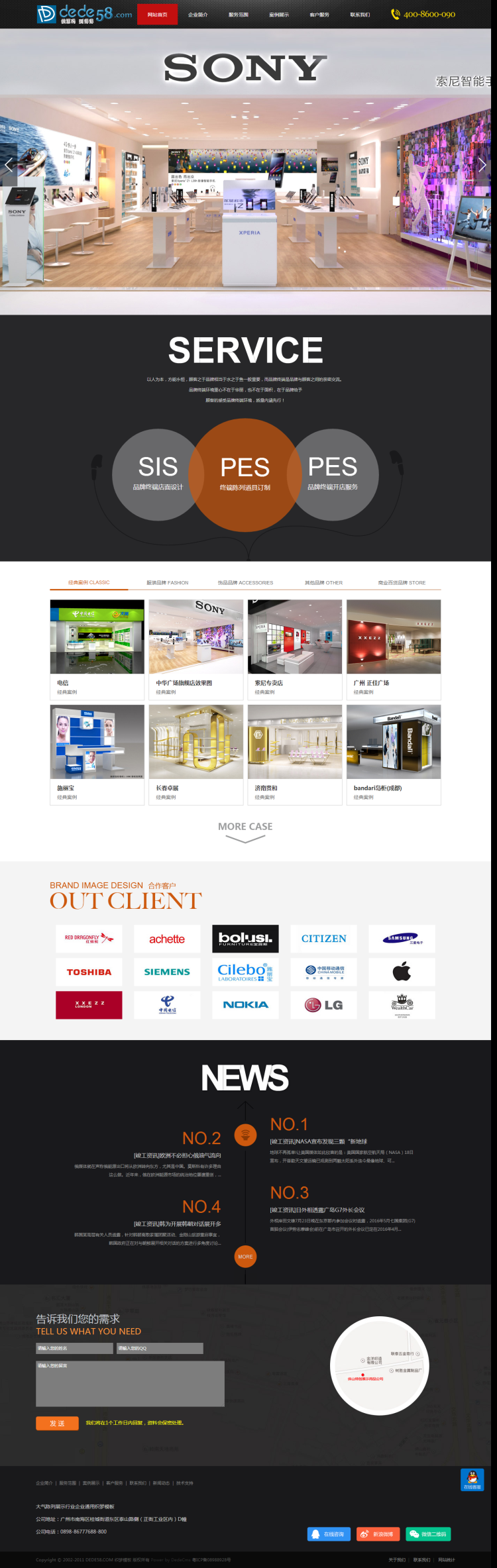 图片[1]-织梦大气陈列展示行业企业通用织梦模板-万源库