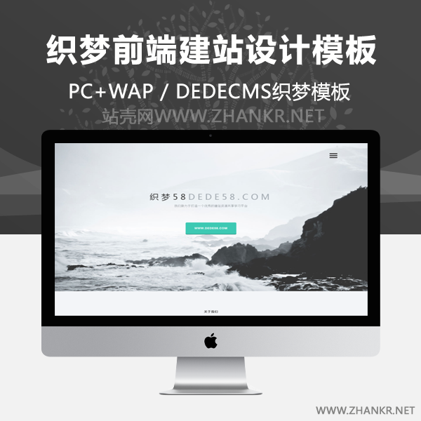 织梦高端时尚素雅前端设计响应式织梦源码-万源库