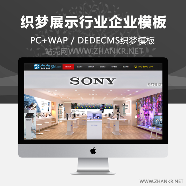 织梦大气陈列展示行业企业通用织梦模板-万源库