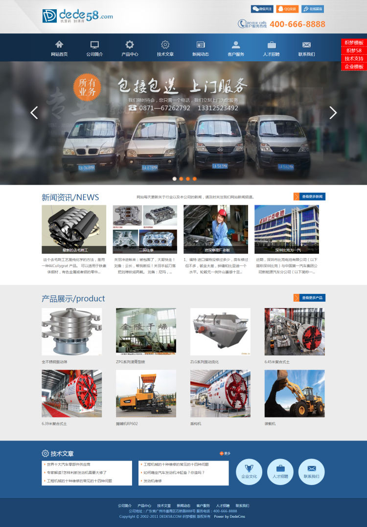 图片[1]-织梦机械电子类企业织梦dedecms模板-万源库