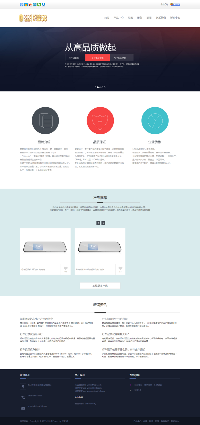 图片[1]-织梦简约大气网络公司织梦源码（自适应手机平板电脑设备）-万源库