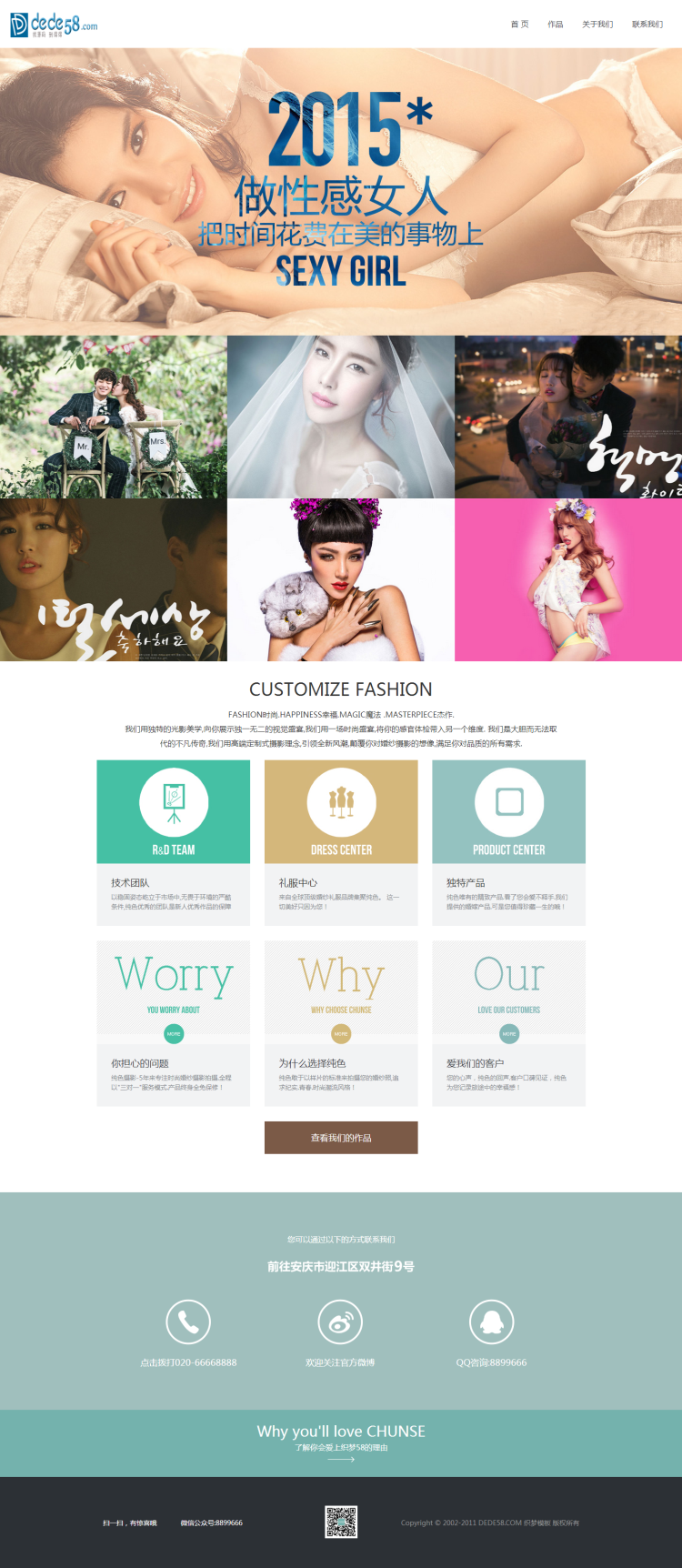图片[1]-织梦HTML5响应式高端纪实婚纱摄影织梦模板-万源库