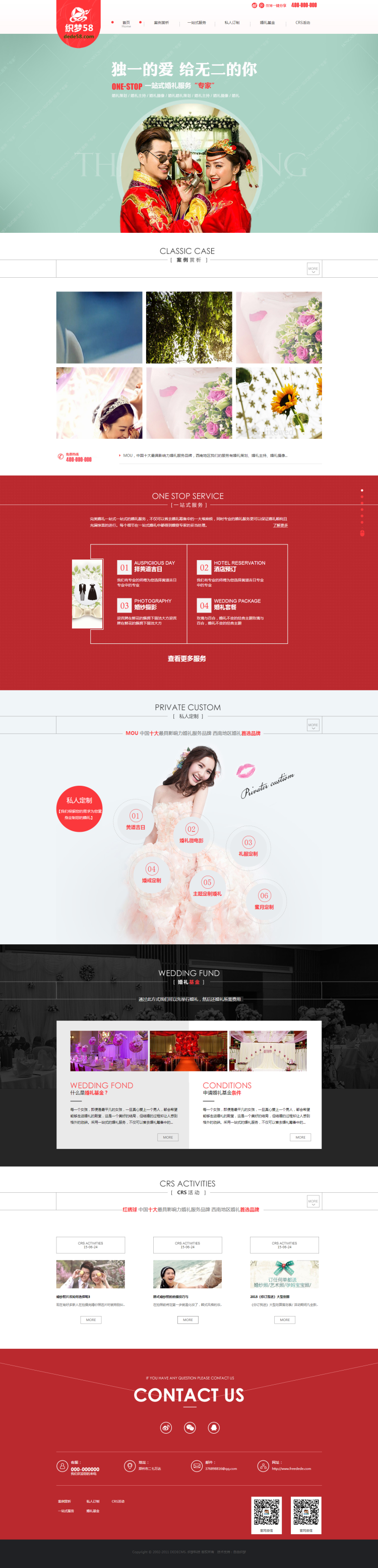 图片[1]-织梦大气红色婚纱影楼婚纱摄影类企业织梦模板-万源库
