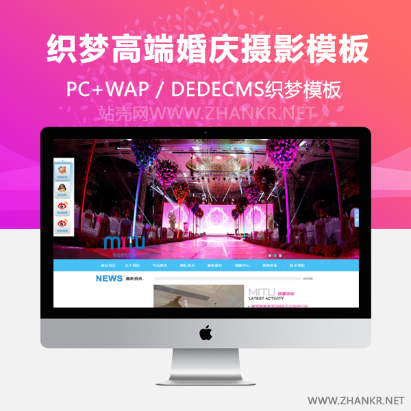 织梦蓝色极品高端大气带JS特效婚庆摄影网站织梦模板-万源库