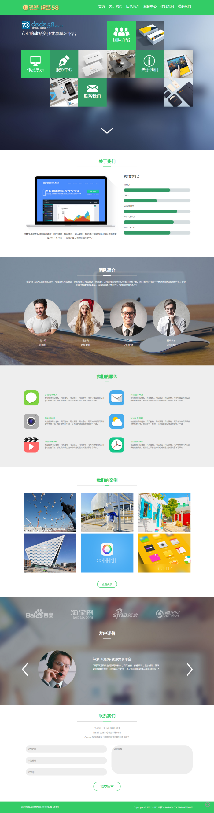 图片[1]-织梦html5响应式手机自适应资源共享类织梦模板-万源库