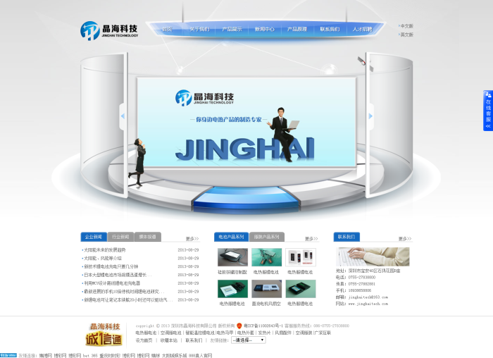 图片[1]-织梦简洁外贸公司电子科技类产品织梦模板-万源库