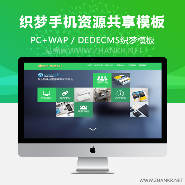 织梦html5响应式手机自适应资源共享类织梦模板-万源库