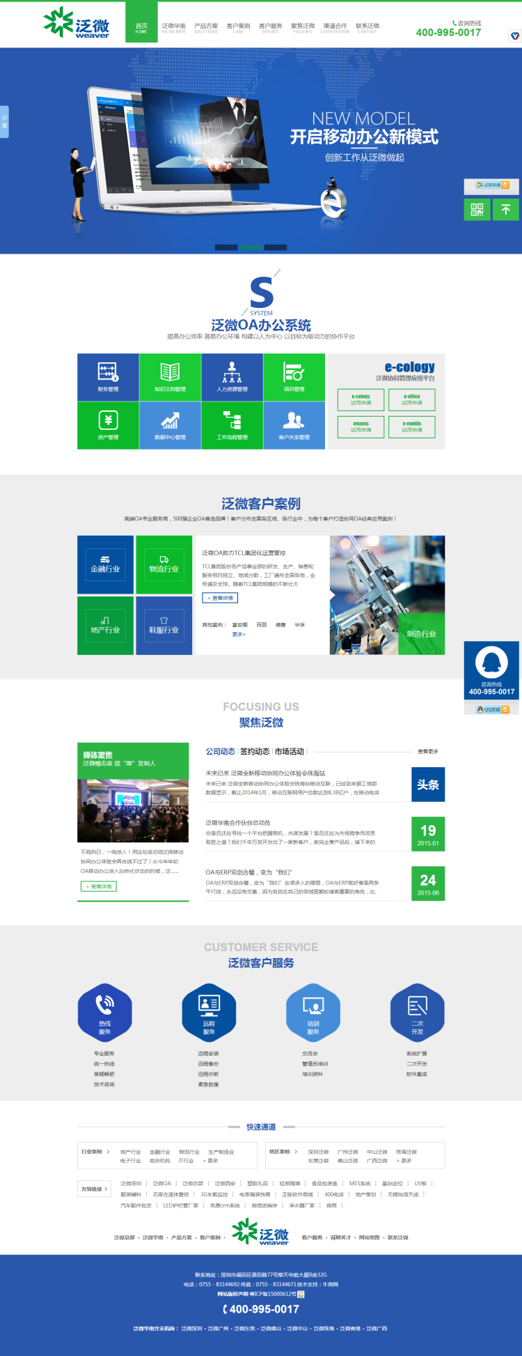 图片[1]-织梦网络科技软件开发类企业通用织梦模板-万源库