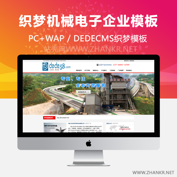 织梦大气机械电子类企业织梦模板-万源库