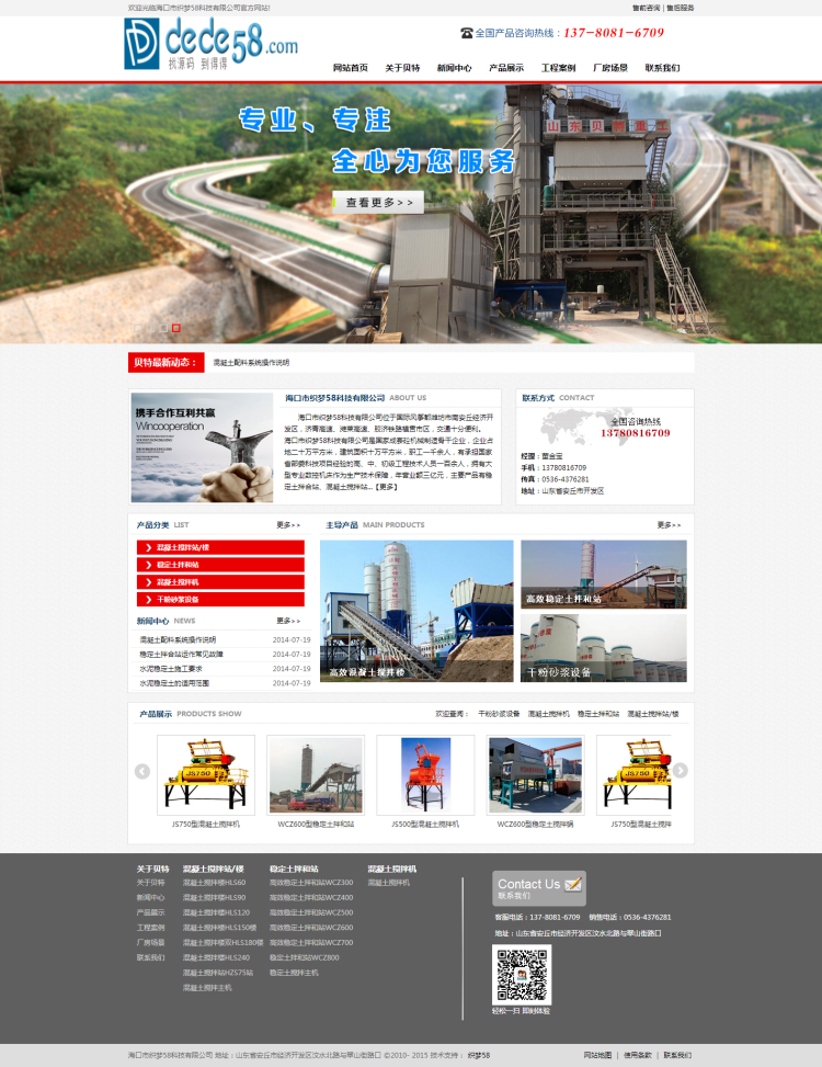 图片[1]-织梦大气机械电子类企业织梦模板-万源库