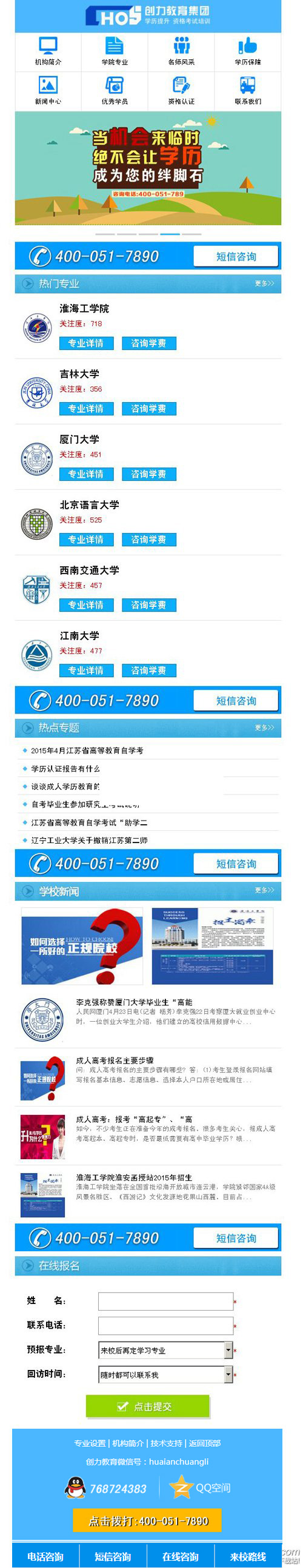 图片[1]-织梦教育培训机构触屏手机版整站模板-万源库