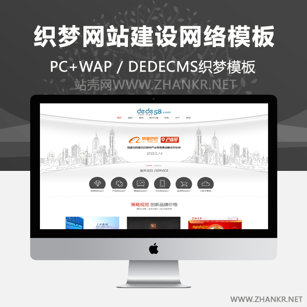 织梦简洁大气网站建设网络设计类企业织梦模板-万源库