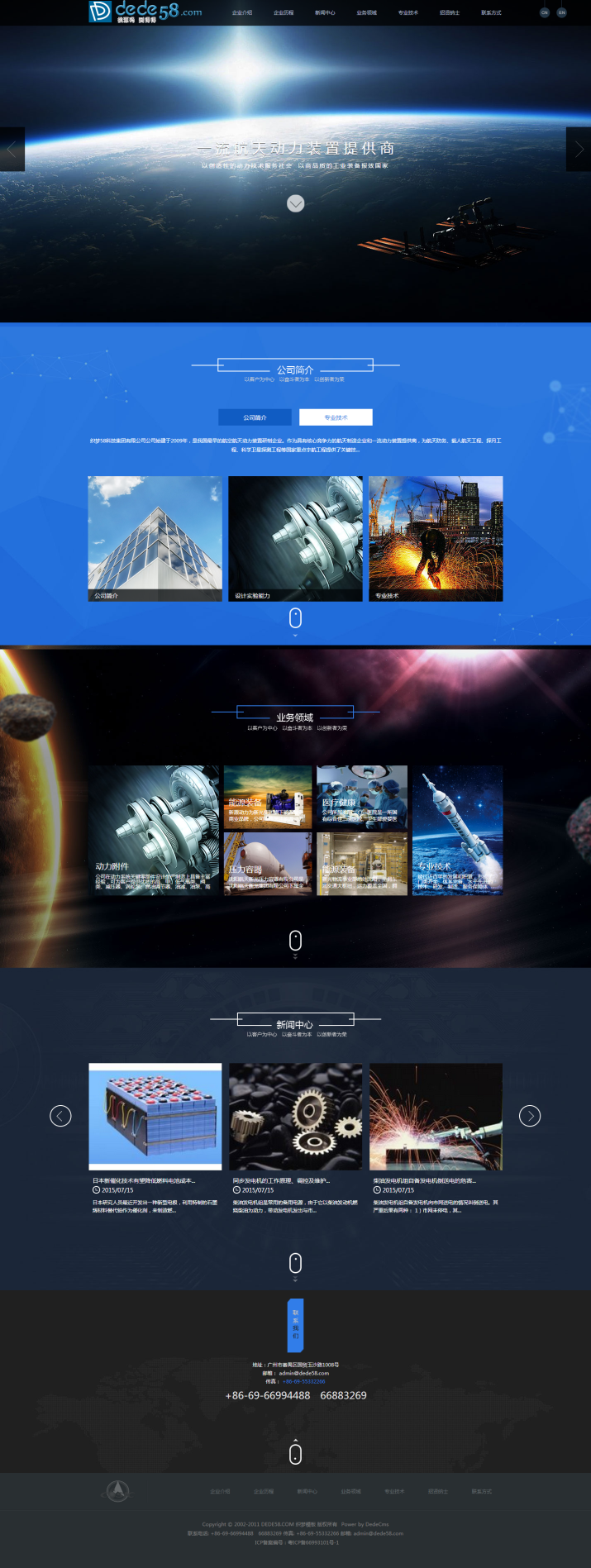 图片[1]-织梦html5材料产品设备集团公司通用企业织梦模板-万源库