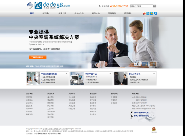 图片[1]-织梦灰色大气机电设备公司织梦模板-万源库