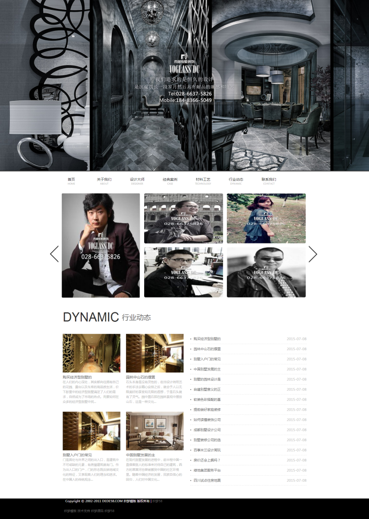 图片[1]-织梦广告设计别墅装饰工作室类企业织梦模板-万源库