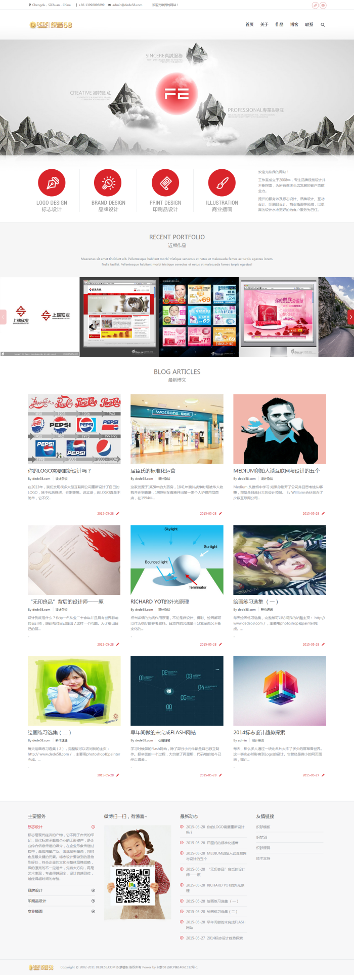 图片[1]-织梦红色大气高端响应式读书周刊企业织梦模板-万源库