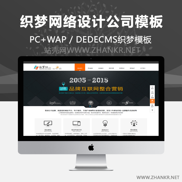 织梦html5网络设计公司黑色整站模板-万源库