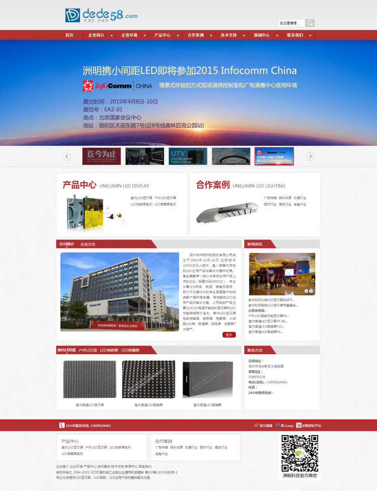 图片[1]-织梦LED灯具机械工业类企业通用织梦模板-万源库