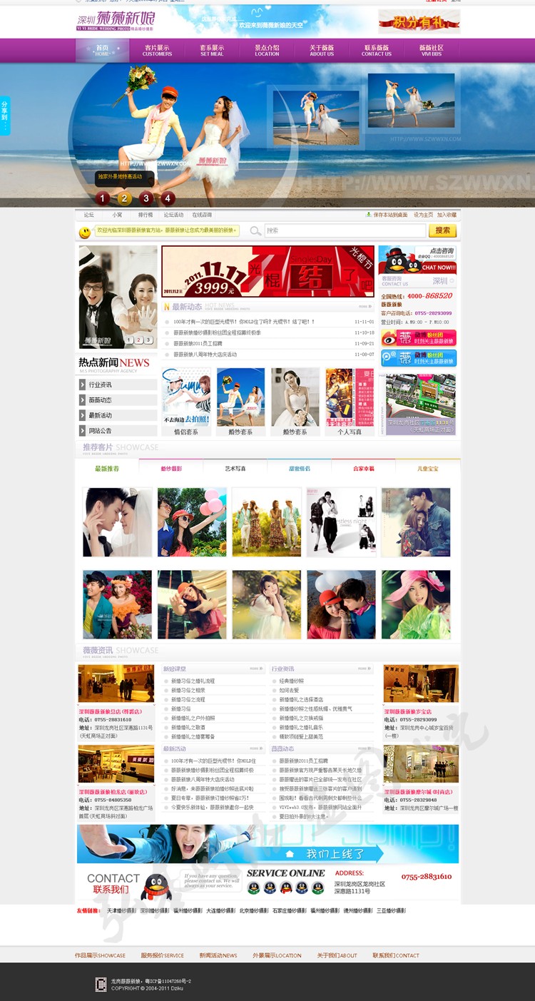 图片[1]-织梦大气婚纱摄影摄影工作室企业织梦源码-万源库